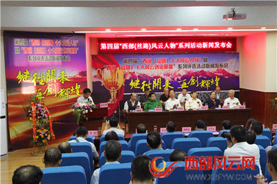 繼往開來 再創(chuàng)輝煌 第四屆“西部(絲路)風(fēng)云人物”系列評選活動(dòng)啟動(dòng)，推動(dòng)文化經(jīng)紀(jì)人服務(wù)發(fā)展