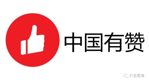 微信生態紅利下的賦能者 中國有贊如何以一站式服務助力商家實現GMV快速增長