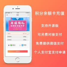 充值小程序最新版源碼下載,充值微信小程序源碼下載,微信公眾號定制開發(fā) - 微擎應用市場