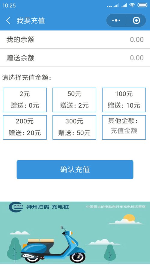 停車場(chǎng)汽車電動(dòng)車智能充電樁系統(tǒng)小程序公眾號(hào)開(kāi)發(fā)定制