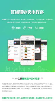 外賣小程序訂餐系統(tǒng)定制開(kāi)發(fā) 微信訂餐小程序制作 網(wǎng)上訂餐系統(tǒng)建設(shè)