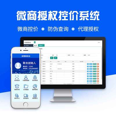 小程序防偽管理授權 app定制開發